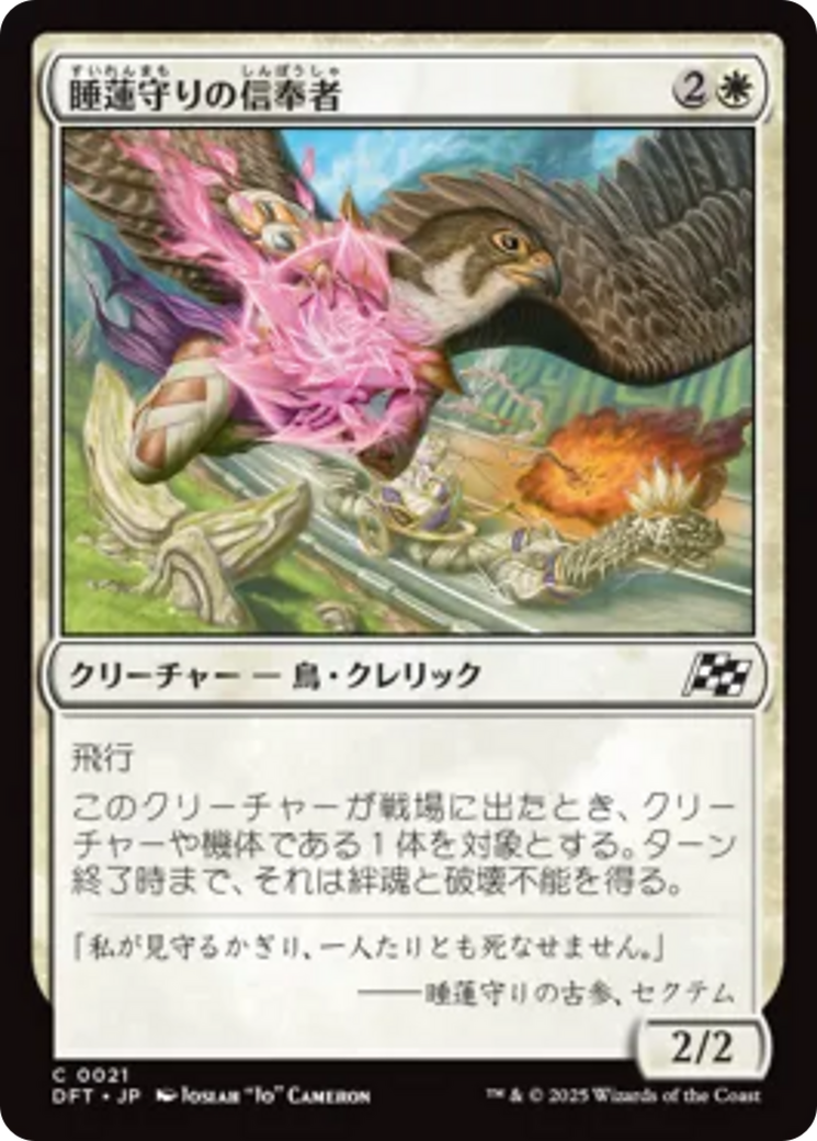 Lotusguard Disciple - Common Creature — Bird Cleric card from Aetherdrift