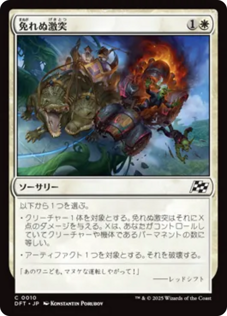 Collision Course - Common Sorcery card from Aetherdrift
