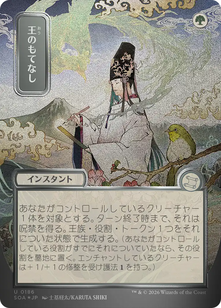 Royal Treatment - Uncommon Instant card from Secrets of Strixhaven Mystical Archive