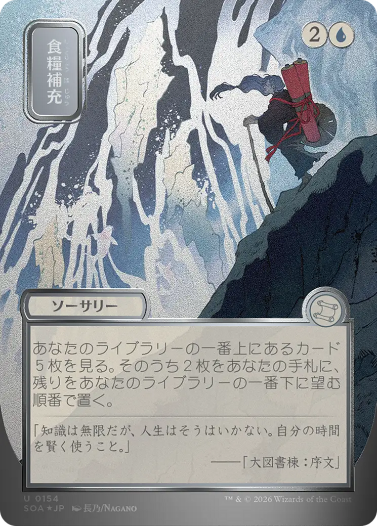 Stock Up - Uncommon Sorcery card from Secrets of Strixhaven Mystical Archive