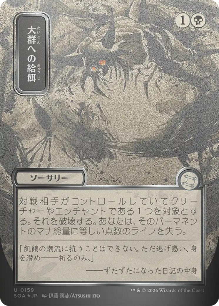 Feed the Swarm - Uncommon Sorcery card from Secrets of Strixhaven Mystical Archive